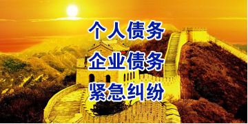 尖峰镇要账公司